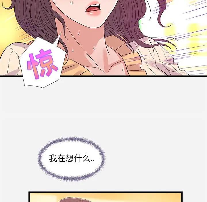 [韩国漫画] 朋友以上,恋人未满 爱情,熟女人妻,巨乳大奶#[102P]-71