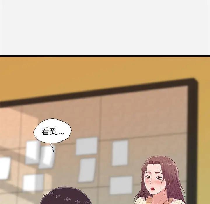 [韩国漫画] 朋友以上,恋人未满 爱情,熟女人妻,巨乳大奶#[102P]-73