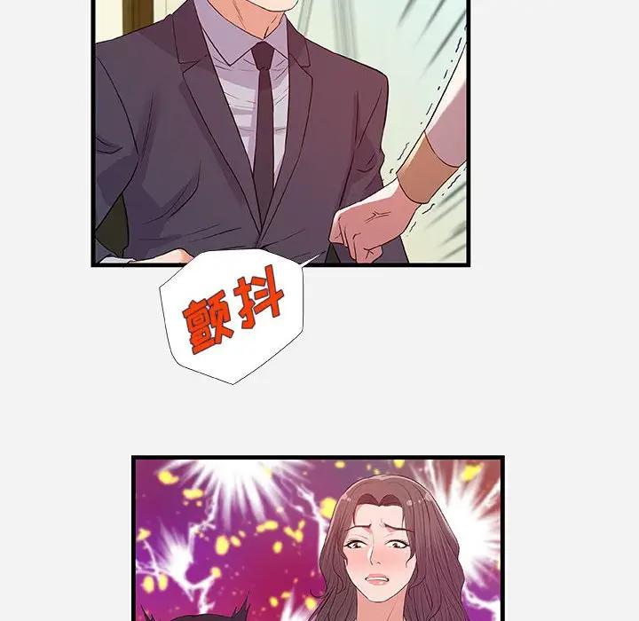 [韩国漫画] 朋友以上,恋人未满 爱情,熟女人妻,巨乳大奶#[102P]-78