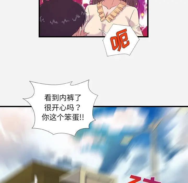 [韩国漫画] 朋友以上,恋人未满 爱情,熟女人妻,巨乳大奶#[102P]-79
