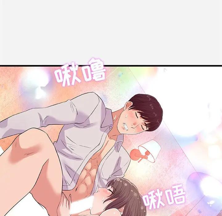 [韩国漫画] 朋友以上,恋人未满 爱情,熟女人妻,巨乳大奶#[102P]-87