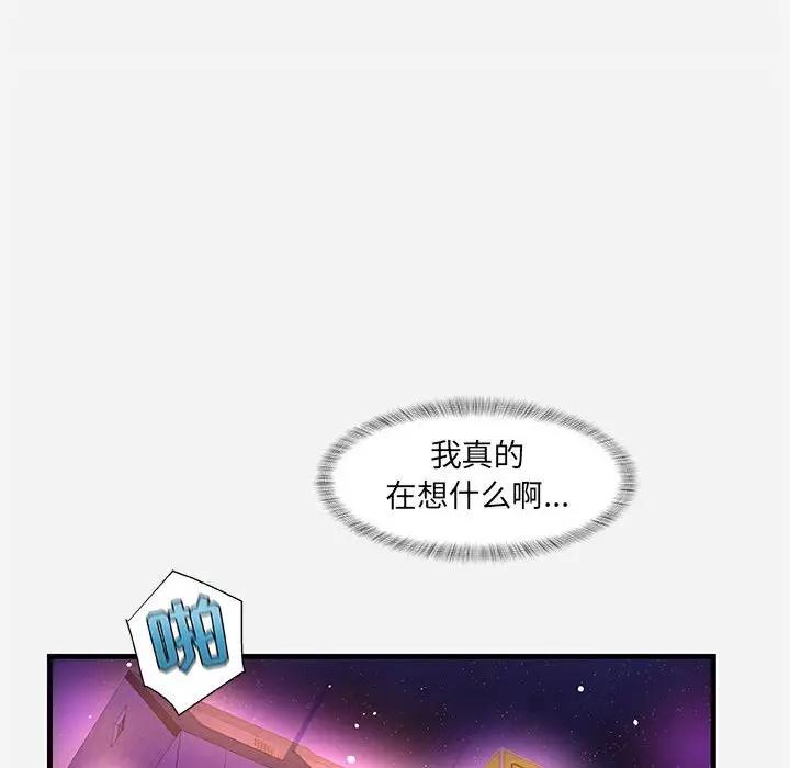 [韩国漫画] 朋友以上,恋人未满 爱情,熟女人妻,巨乳大奶#[102P]-90