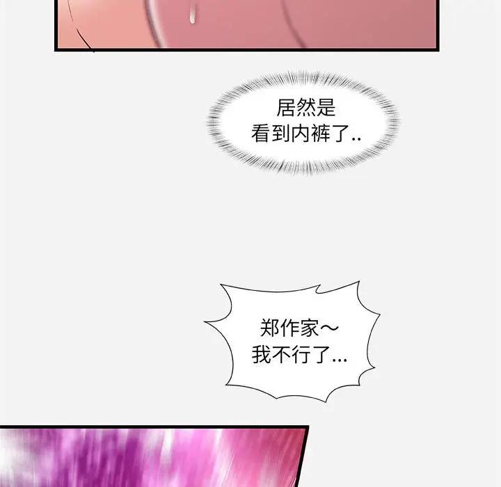 [韩国漫画] 朋友以上,恋人未满 爱情,熟女人妻,巨乳大奶#[102P]-96