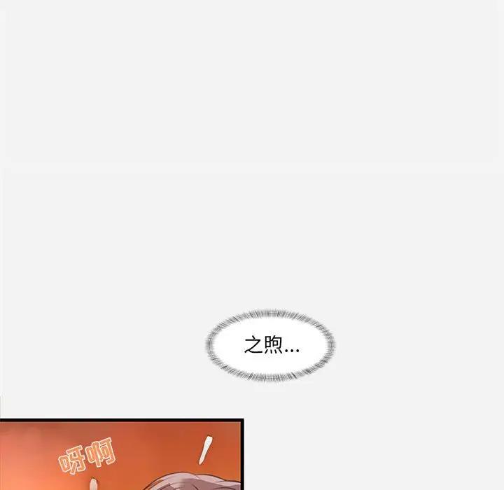 [韩国漫画] 朋友以上,恋人未满 爱情,熟女人妻,巨乳大奶#[102P]-99