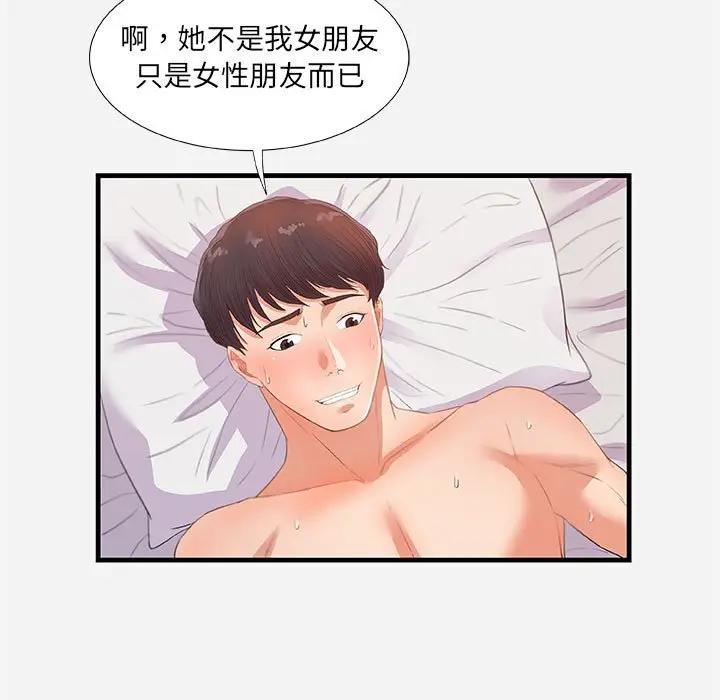 [韩国漫画] 朋友以上,恋人未满 爱情,熟女人妻,巨乳大奶#[103P]-7