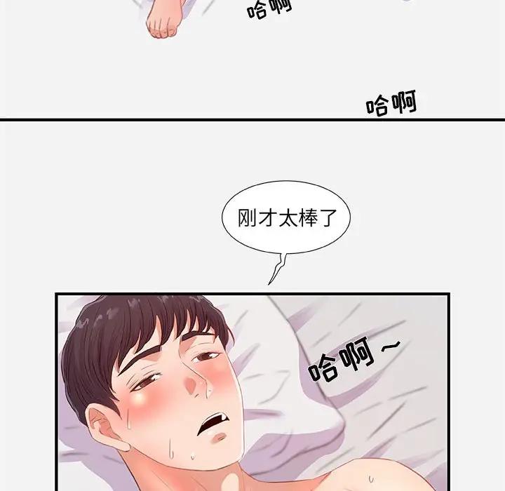 [韩国漫画] 朋友以上,恋人未满 爱情,熟女人妻,巨乳大奶#[103P]-84