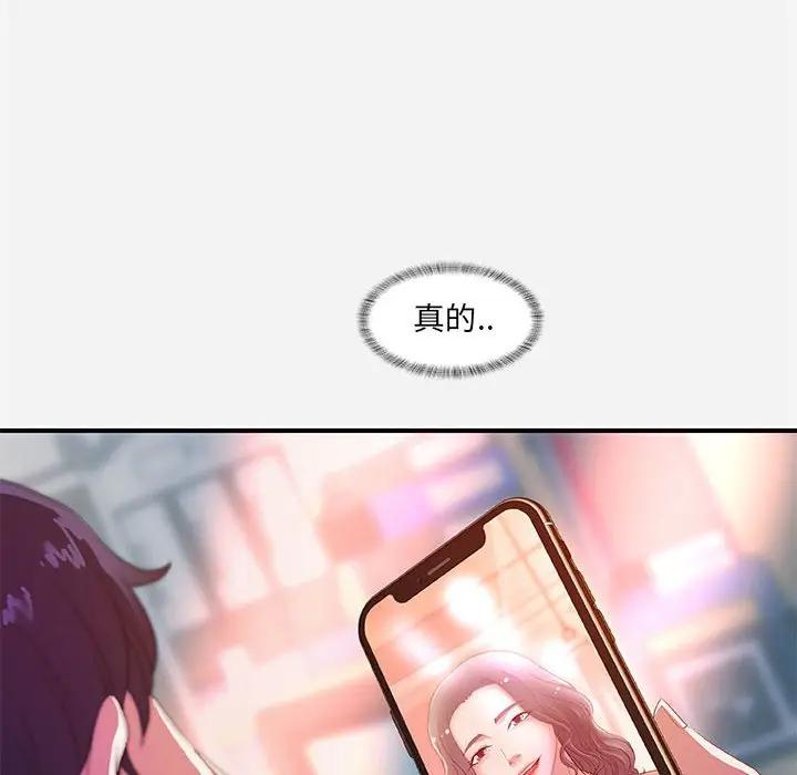 [韩国漫画] 朋友以上,恋人未满 爱情,熟女人妻,巨乳大奶#[107P]-104