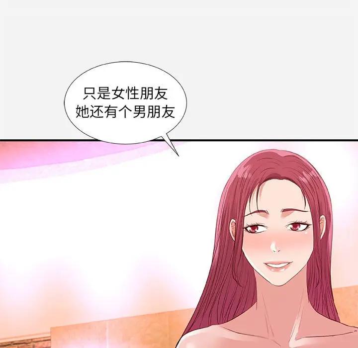 [韩国漫画] 朋友以上,恋人未满 爱情,熟女人妻,巨乳大奶#[107P]-16