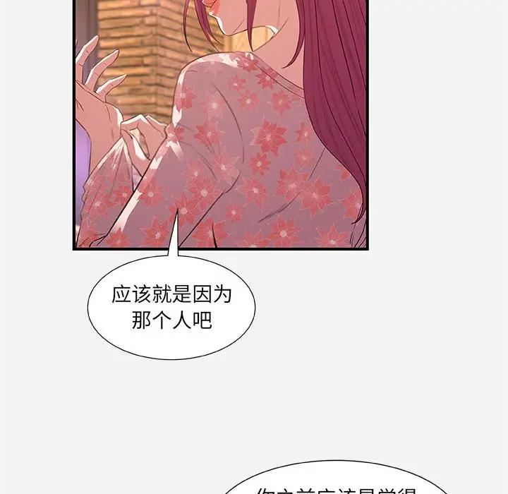 [韩国漫画] 朋友以上,恋人未满 爱情,熟女人妻,巨乳大奶#[107P]-26