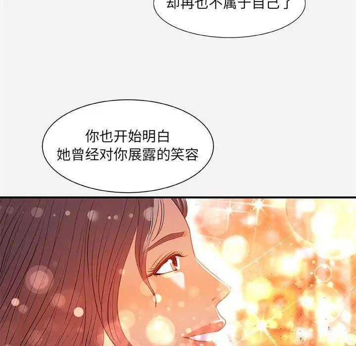 [韩国漫画] 朋友以上,恋人未满 爱情,熟女人妻,巨乳大奶#[107P]-32