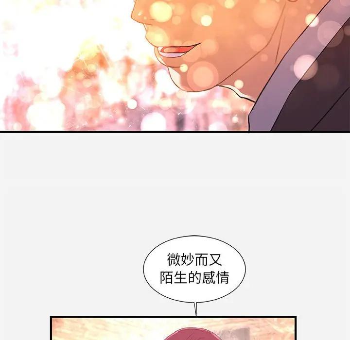 [韩国漫画] 朋友以上,恋人未满 爱情,熟女人妻,巨乳大奶#[107P]-34