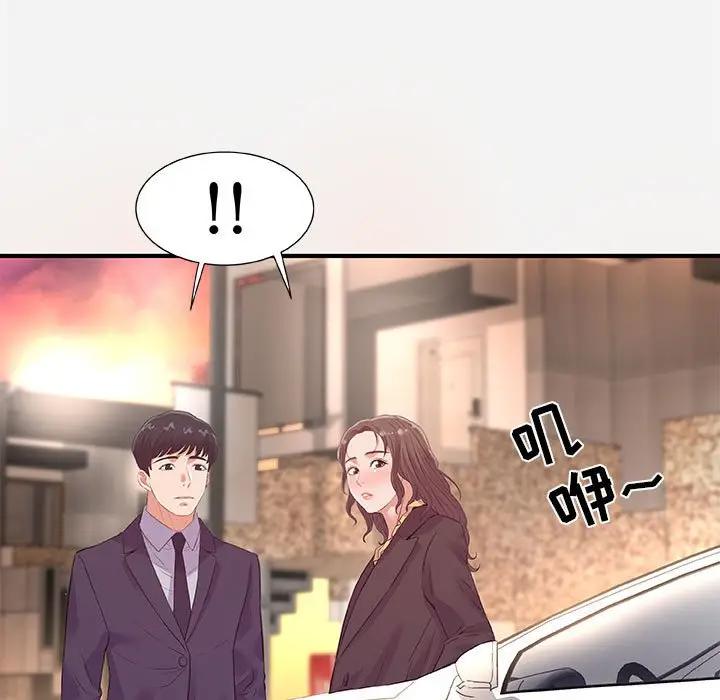[韩国漫画] 朋友以上,恋人未满 爱情,熟女人妻,巨乳大奶#[107P]-61
