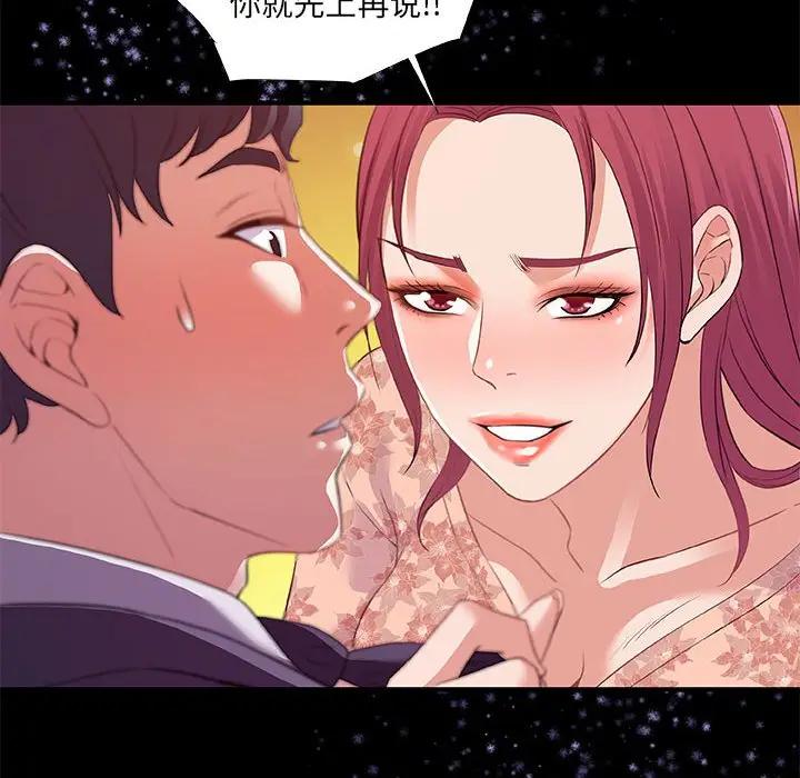 [韩国漫画] 朋友以上,恋人未满 爱情,熟女人妻,巨乳大奶#[107P]-96