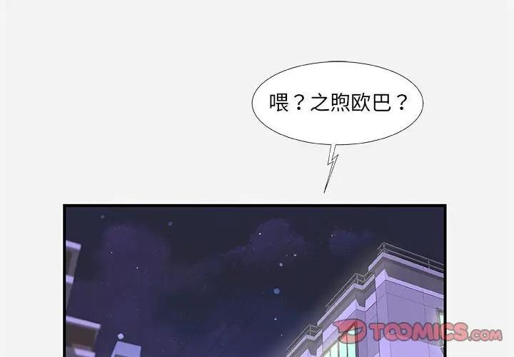 [韩国漫画] 朋友以上,恋人未满 爱情,熟女人妻,巨乳大奶#[98P]-2