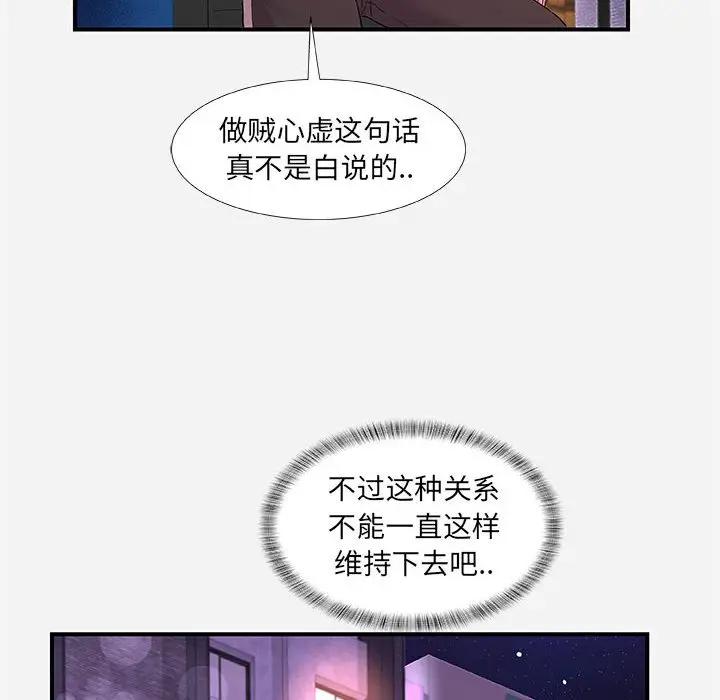 [韩国漫画] 朋友以上,恋人未满 爱情,熟女人妻,巨乳大奶#[98P]-60