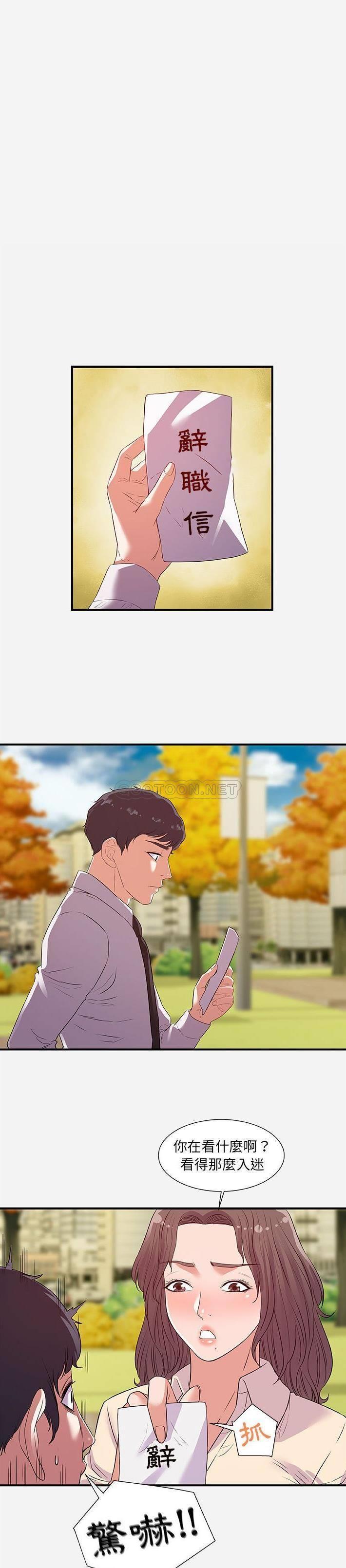 [韩国漫画] 朋友以上,恋人未满 爱情,熟女人妻,巨乳大奶#[21P]-1