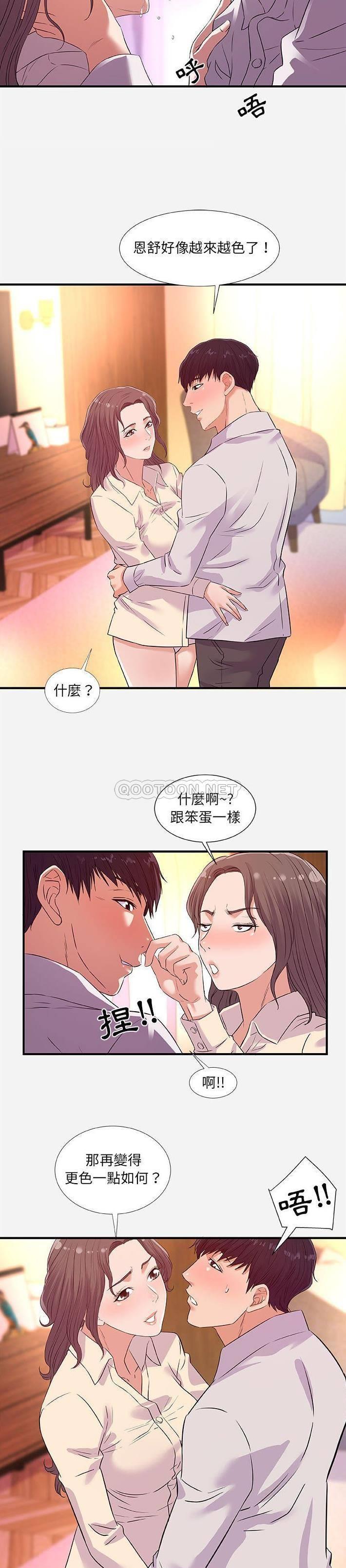 [韩国漫画] 朋友以上,恋人未满 爱情,熟女人妻,巨乳大奶#[21P]-15