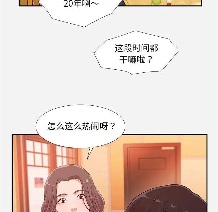 [韩国漫画] 朋友以上,恋人未满 爱情,熟女人妻,巨乳大奶#[100P]-14