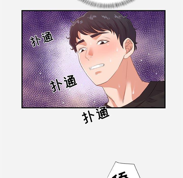[韩国漫画] 朋友以上,恋人未满 爱情,熟女人妻,巨乳大奶#[98P]-13