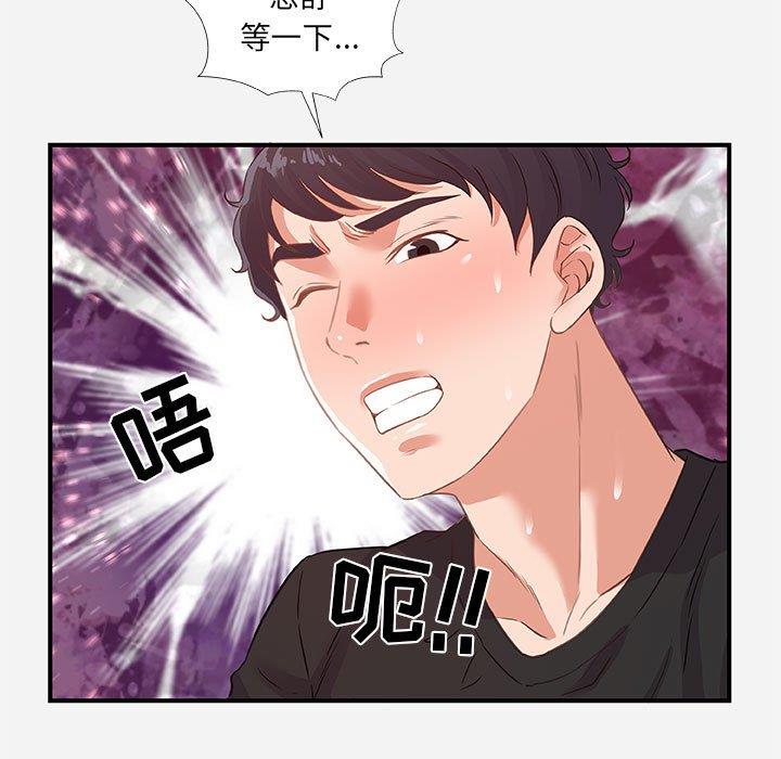 [韩国漫画] 朋友以上,恋人未满 爱情,熟女人妻,巨乳大奶#[98P]-15
