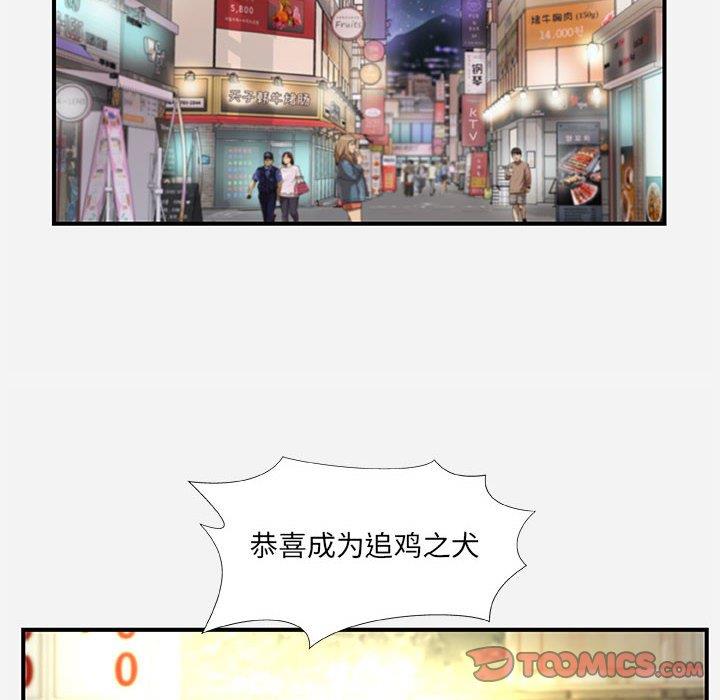 [韩国漫画] 朋友以上,恋人未满 爱情,熟女人妻,巨乳大奶#[98P]-34