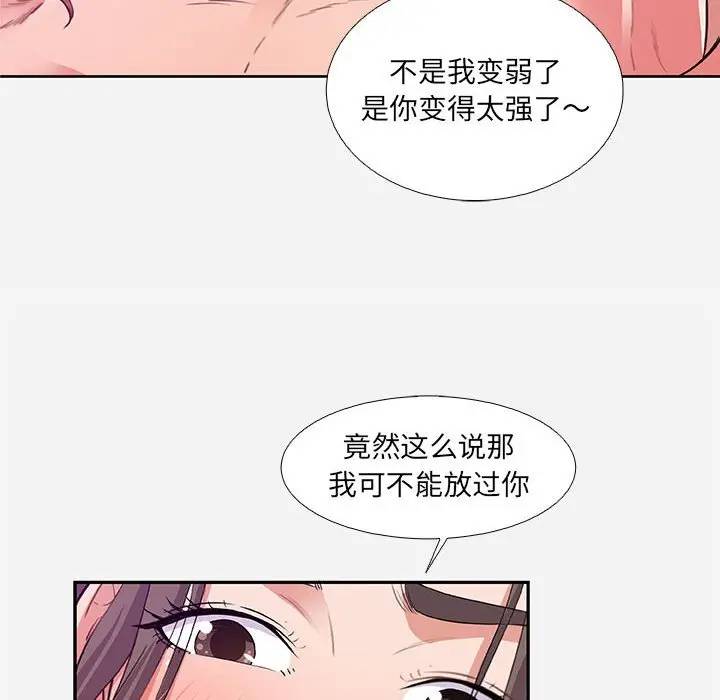 [韩国漫画] 朋友以上,恋人未满 爱情,熟女人妻,巨乳大奶#[95P]-12