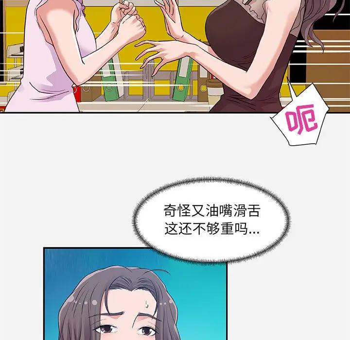[韩国漫画] 朋友以上,恋人未满 爱情,熟女人妻,巨乳大奶#[95P]-23