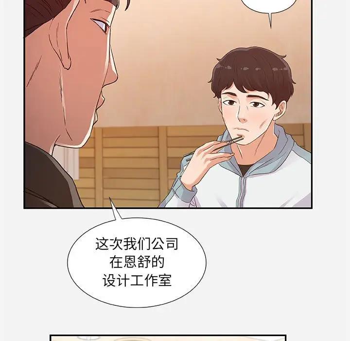 [韩国漫画] 朋友以上,恋人未满 爱情,熟女人妻,巨乳大奶#[95P]-15