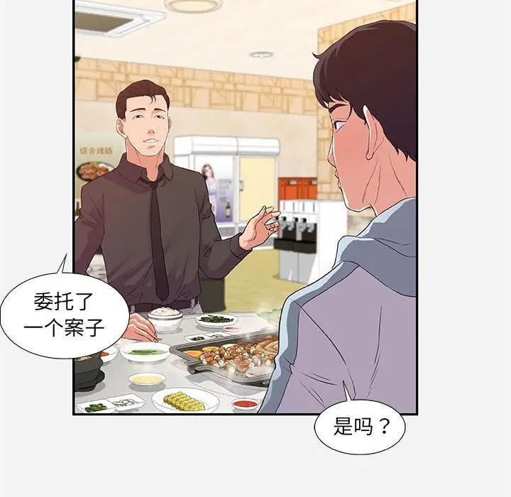[韩国漫画] 朋友以上,恋人未满 爱情,熟女人妻,巨乳大奶#[95P]-16