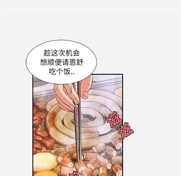 [韩国漫画] 朋友以上,恋人未满 爱情,熟女人妻,巨乳大奶#[95P]-17