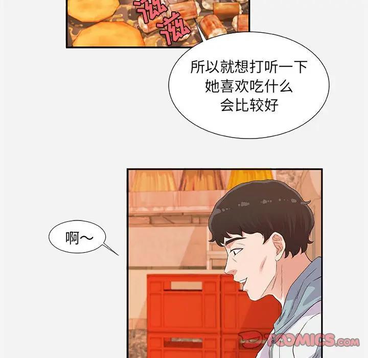 [韩国漫画] 朋友以上,恋人未满 爱情,熟女人妻,巨乳大奶#[95P]-18