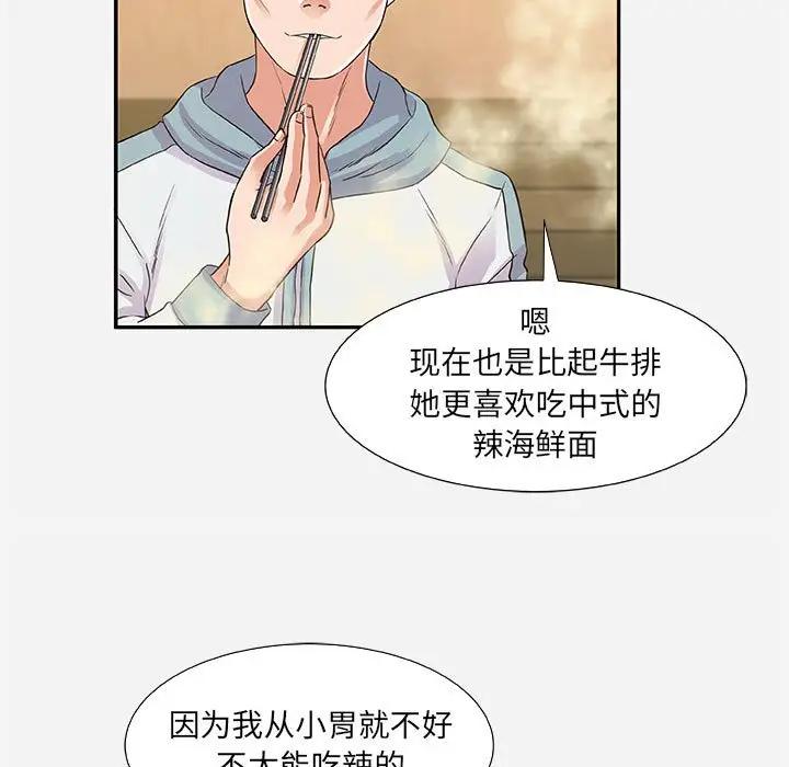 [韩国漫画] 朋友以上,恋人未满 爱情,熟女人妻,巨乳大奶#[95P]-21