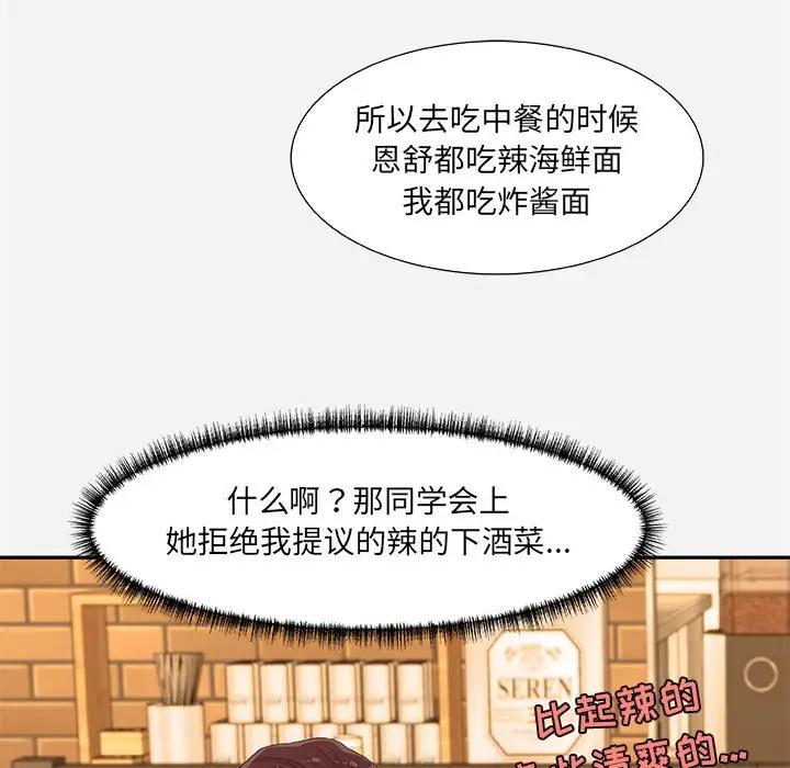 [韩国漫画] 朋友以上,恋人未满 爱情,熟女人妻,巨乳大奶#[95P]-23