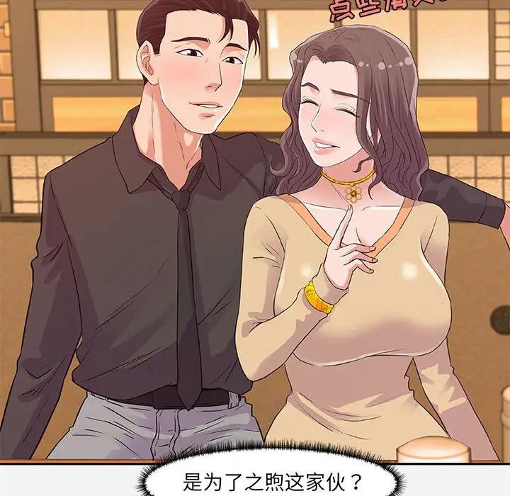 [韩国漫画] 朋友以上,恋人未满 爱情,熟女人妻,巨乳大奶#[95P]-24