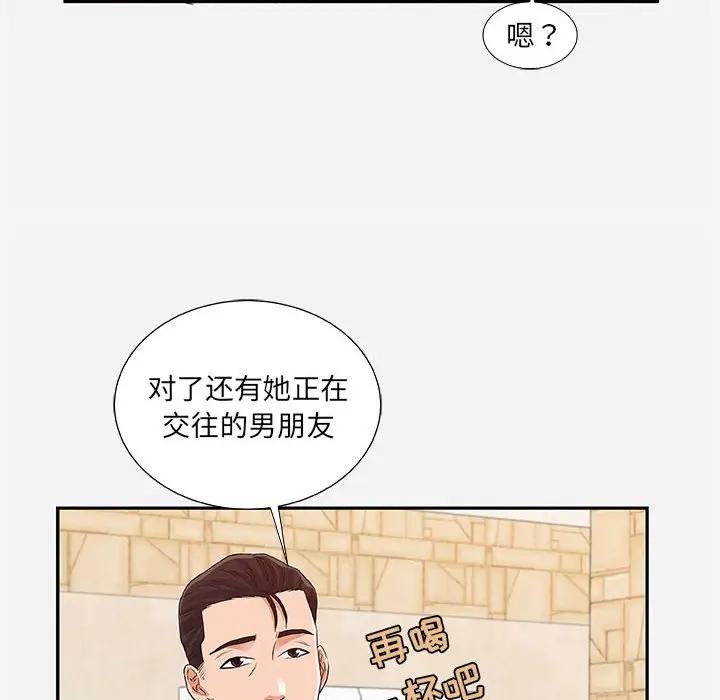 [韩国漫画] 朋友以上,恋人未满 爱情,熟女人妻,巨乳大奶#[95P]-26