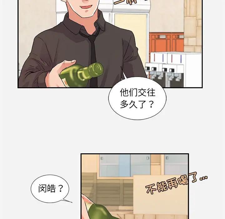[韩国漫画] 朋友以上,恋人未满 爱情,熟女人妻,巨乳大奶#[95P]-27