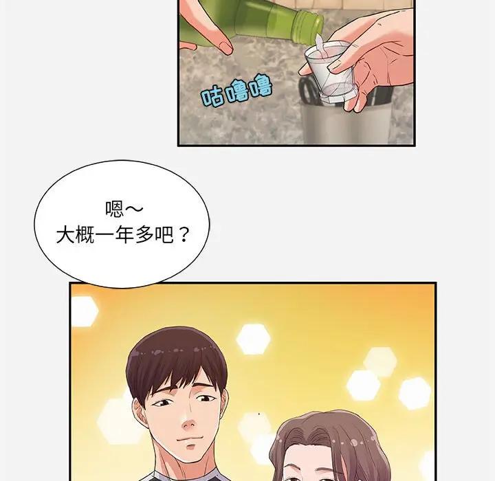 [韩国漫画] 朋友以上,恋人未满 爱情,熟女人妻,巨乳大奶#[95P]-28