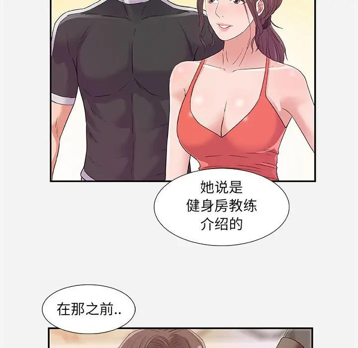 [韩国漫画] 朋友以上,恋人未满 爱情,熟女人妻,巨乳大奶#[95P]-29