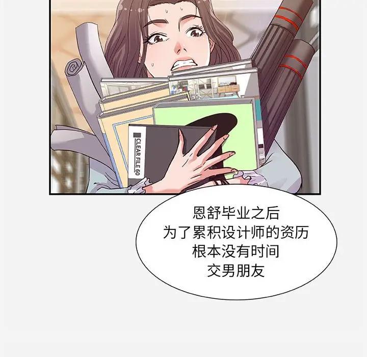 [韩国漫画] 朋友以上,恋人未满 爱情,熟女人妻,巨乳大奶#[95P]-30