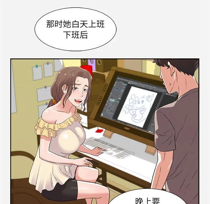 [韩国漫画] 朋友以上,恋人未满 爱情,熟女人妻,巨乳大奶#[95P]-31