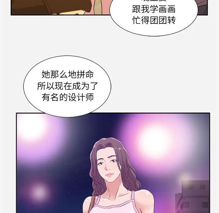 [韩国漫画] 朋友以上,恋人未满 爱情,熟女人妻,巨乳大奶#[95P]-32