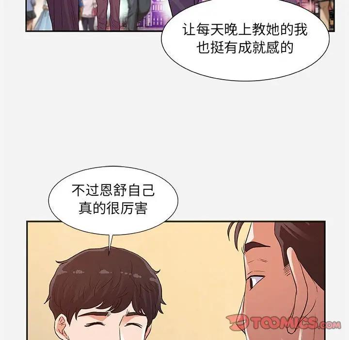 [韩国漫画] 朋友以上,恋人未满 爱情,熟女人妻,巨乳大奶#[95P]-34