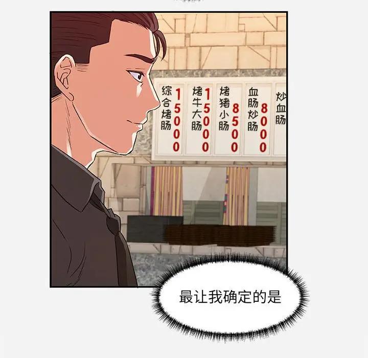 [韩国漫画] 朋友以上,恋人未满 爱情,熟女人妻,巨乳大奶#[95P]-36