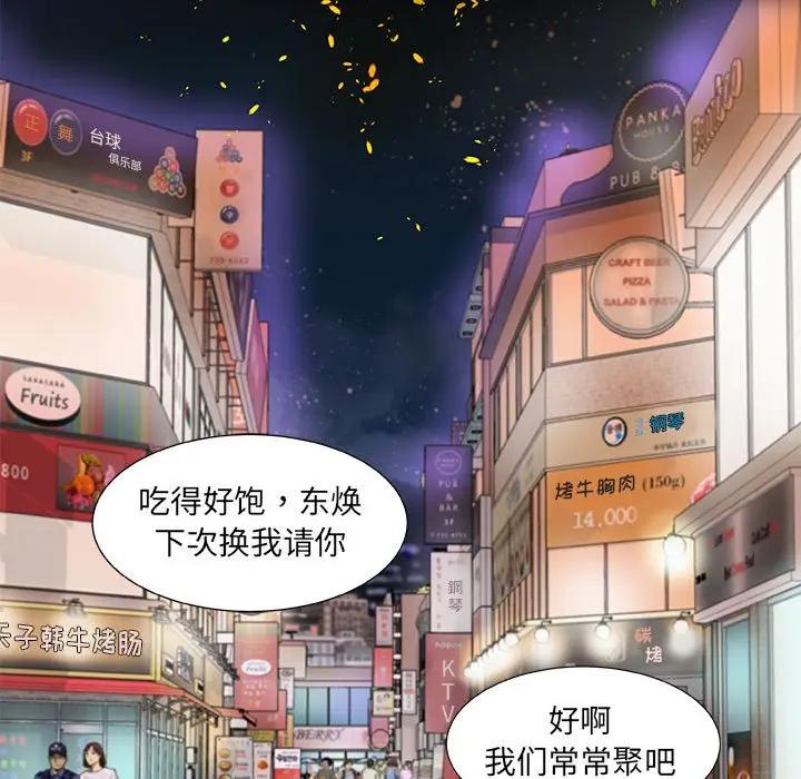 [韩国漫画] 朋友以上,恋人未满 爱情,熟女人妻,巨乳大奶#[95P]-39