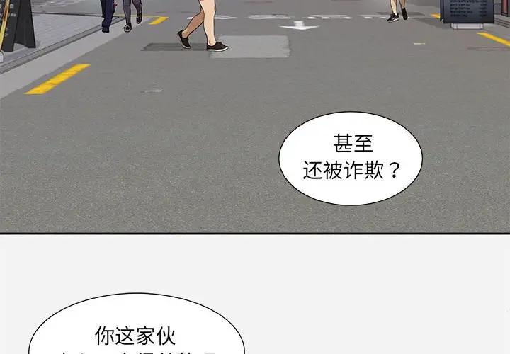 [韩国漫画] 朋友以上,恋人未满 爱情,熟女人妻,巨乳大奶#[95P]-4
