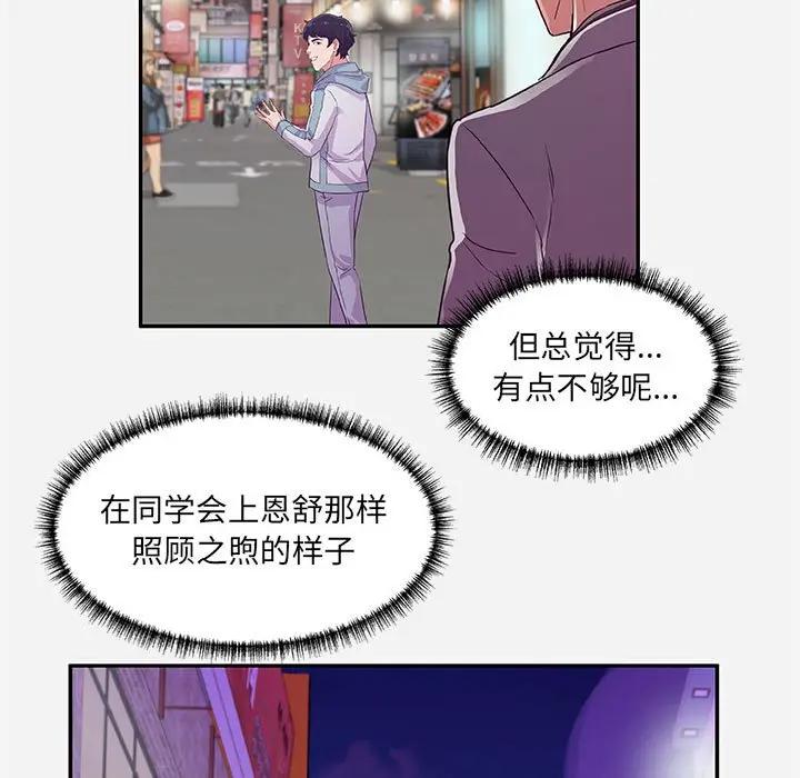 [韩国漫画] 朋友以上,恋人未满 爱情,熟女人妻,巨乳大奶#[95P]-41