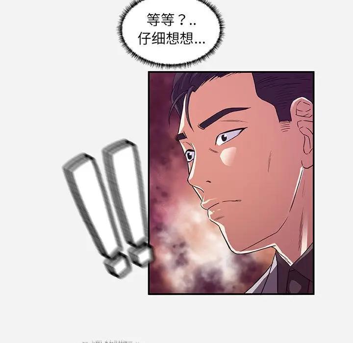[韩国漫画] 朋友以上,恋人未满 爱情,熟女人妻,巨乳大奶#[95P]-45