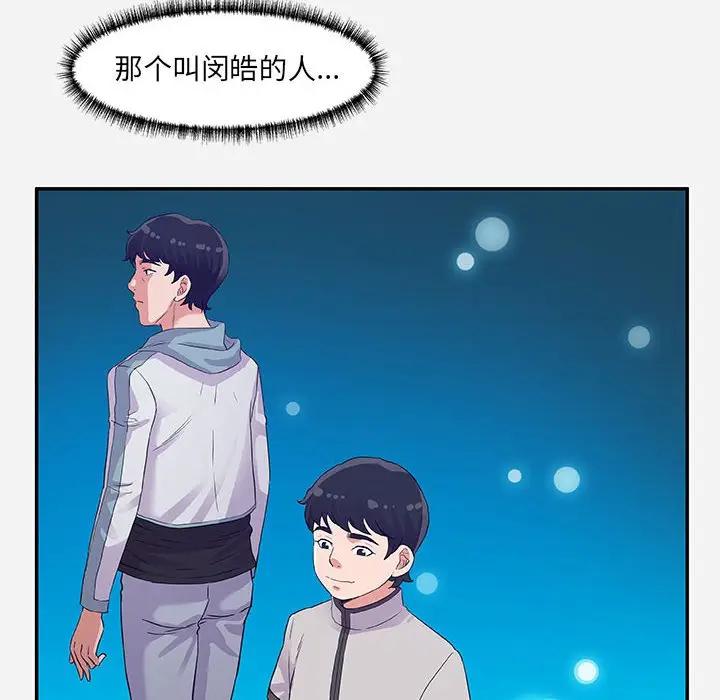 [韩国漫画] 朋友以上,恋人未满 爱情,熟女人妻,巨乳大奶#[95P]-46