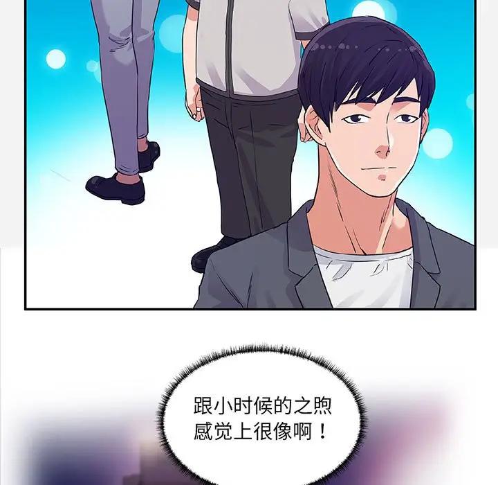[韩国漫画] 朋友以上,恋人未满 爱情,熟女人妻,巨乳大奶#[95P]-47