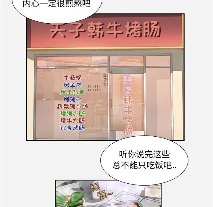 [韩国漫画] 朋友以上,恋人未满 爱情,熟女人妻,巨乳大奶#[95P]-5